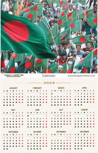 Calendar 2024-banglanoteboi.com