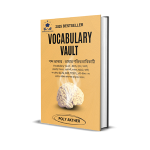Vocabulary Vault E-Book