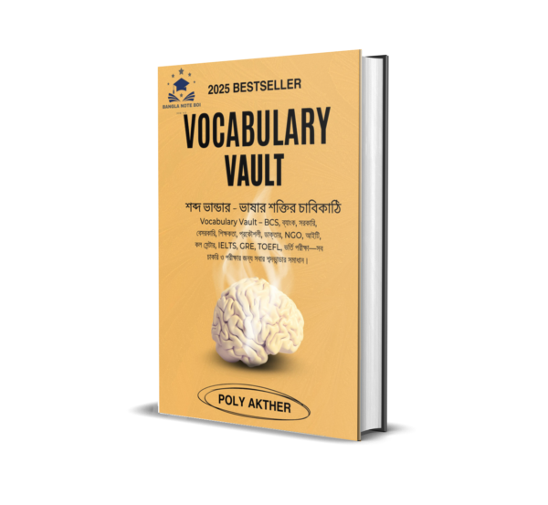 Vocabulary Vault E-Book