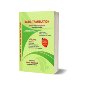 Basic Translation E-Book
