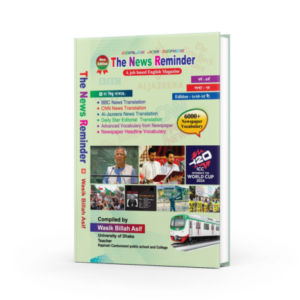 The News Reminder 2025 E-Book